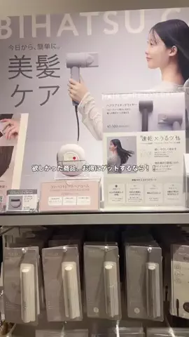 𝐊𝐎𝐊𝐎𝐌𝐈【3COINS公式アカウント】のTikTok投稿