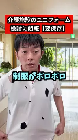 ごぼう先生　おひとりさま健康塾のTikTok投稿