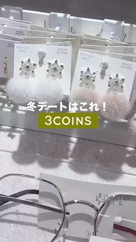 𝐊𝐎𝐊𝐎𝐌𝐈【3COINS公式アカウント】のTikTok投稿