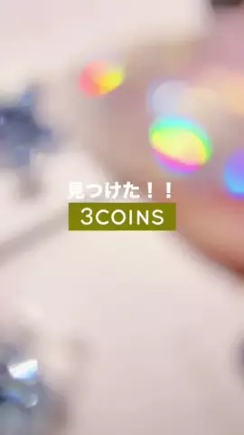 𝐊𝐎𝐊𝐎𝐌𝐈【3COINS公式アカウント】のTikTok投稿