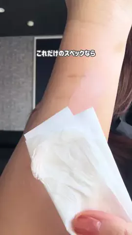 みゆきのTikTok PR投稿：#PR#フォレンコス #コンシーラー #ニキビ #クマ隠し @FORENCOS…