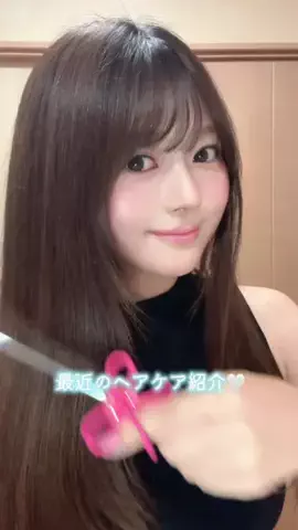 mqreanのTikTok PR投稿：最近推しのシャンプー🤍 いい香りが続くしサロン帰りみ…