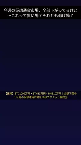 ゆう_ビットコイン運用のTikTok投稿