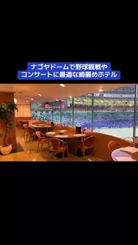 LINKS【ホテル・旅行】のTikTok投稿