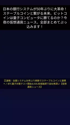 ゆう_ビットコイン運用のTikTok投稿