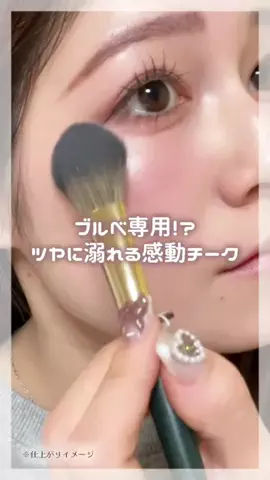 りちゃの正直コスメレビュー日記📖のTikTok投稿