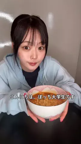 ぼっち学生（上杉真央）のTikTok投稿