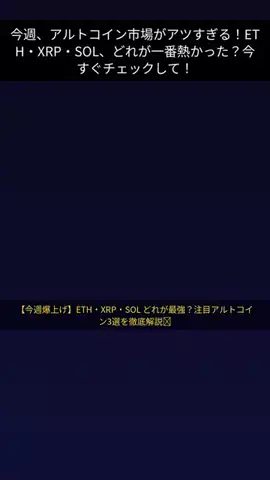 ゆう_ビットコイン運用のTikTok投稿