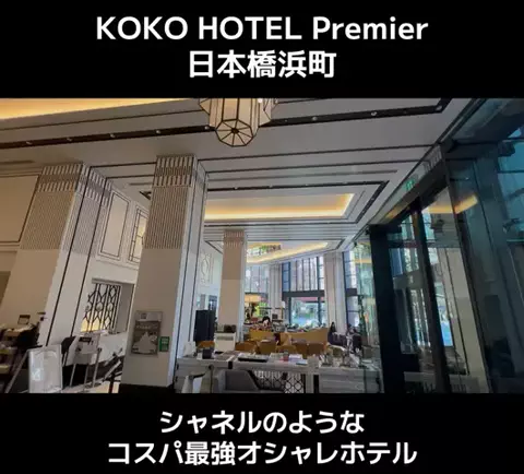 LINKS【ホテル・旅行】のTikTok投稿