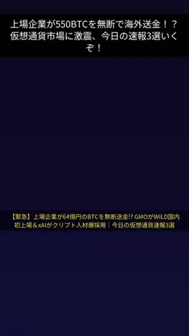 ゆう_ビットコイン運用のTikTok投稿