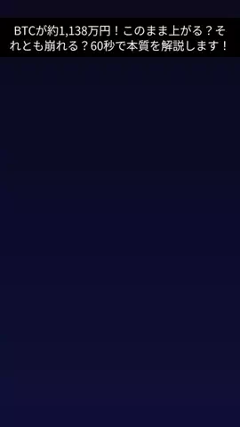 ゆう_ビットコイン運用のTikTok投稿