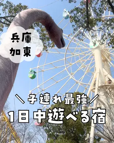 まな｜子連れ旅✈️関西発おでかけ・ホテルのTikTok投稿