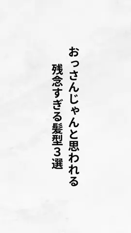 40代でパーカーNGの真実のTikTok投稿
