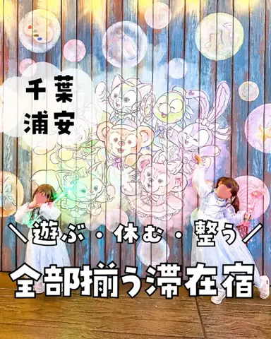 まな｜子連れ旅✈️関西発おでかけ・ホテルのTikTok投稿