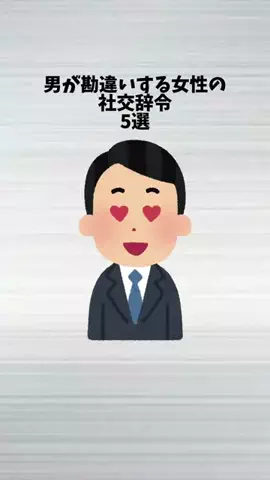 雑学先生ワトソンのTikTok投稿