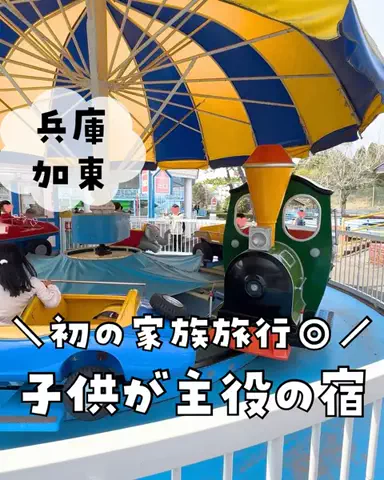 まな｜子連れ旅✈️関西発おでかけ・ホテルのTikTok投稿