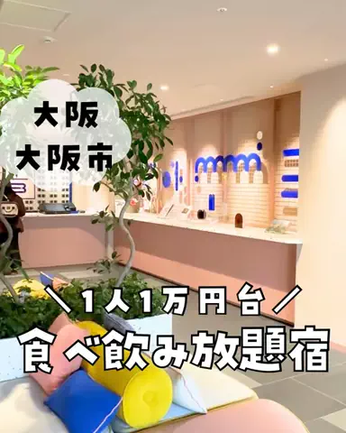 まな｜子連れ旅✈️関西発おでかけ・ホテルのTikTok投稿