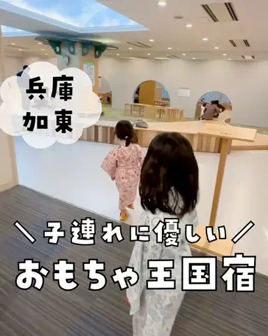 まな｜子連れ旅✈️関西発おでかけ・ホテルのTikTok投稿