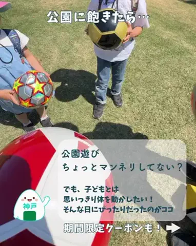 okome.odekake.tripのTikTok投稿