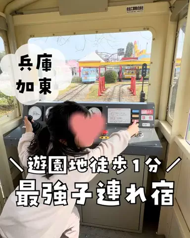 まな｜子連れ旅✈️関西発おでかけ・ホテルのTikTok投稿