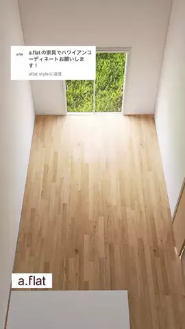 INTERIOR DOJYO／インテリア道場のTikTok投稿