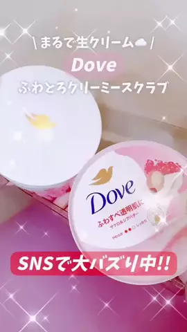 開運⭐︎女神のTikTok投稿