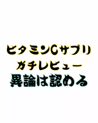 みにぃ♡垢抜けのTikTok投稿