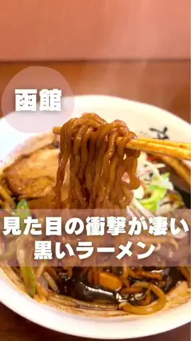 もぐーきー｜函館ママお出かけグルメのTikTok投稿