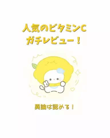 みにぃ♡垢抜けのTikTok投稿