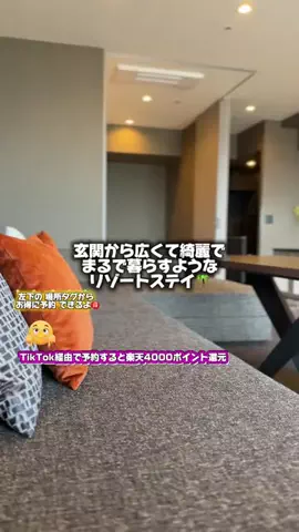 ともみんの大人旅のTikTok投稿