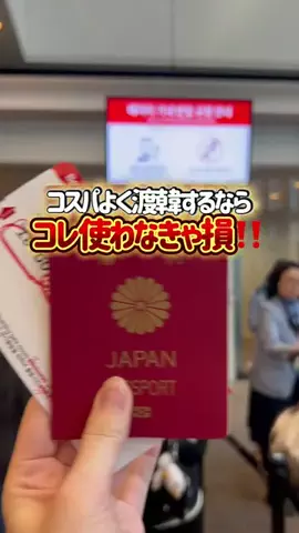 Umi🐬 ⌇ひとり韓国コスパ旅のTikTok投稿