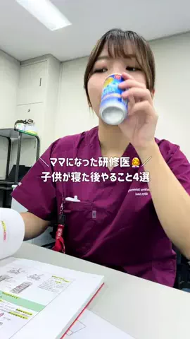 ちま🐯研修医のTikTok投稿