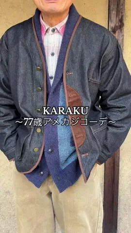 アメカジイジと孫のTikTok投稿