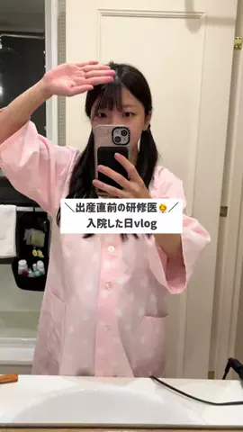 ちま🐯研修医のTikTok投稿
