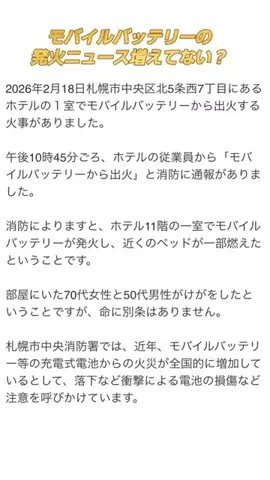きゃんにー。のTikTok投稿