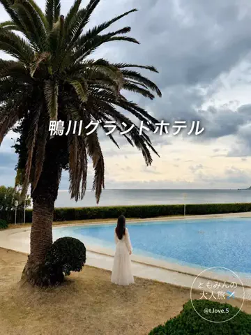 ともみんの大人旅のTikTok投稿