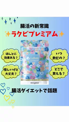 看護師ao...腸からキレイにのTikTok投稿