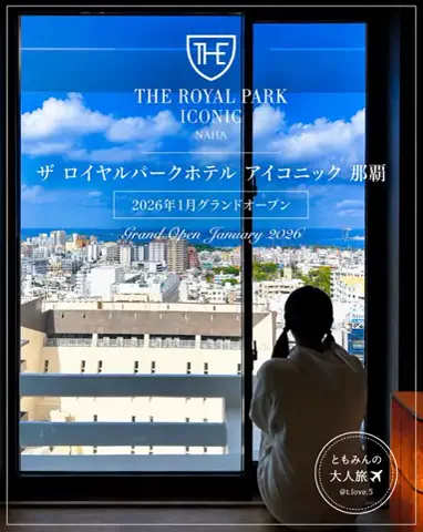 ともみんの大人旅のTikTok投稿