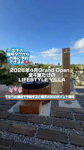 ともみんの大人旅のTikTok投稿