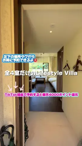 ともみんの大人旅のTikTok投稿