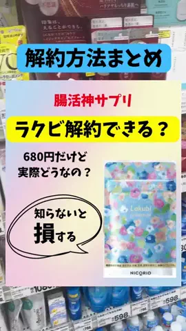 看護師ao...腸からキレイにのTikTok投稿