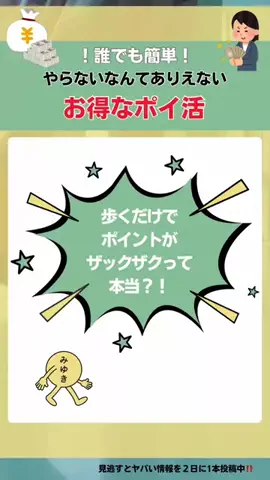 主婦みゆき【副業とお金】のTikTok投稿