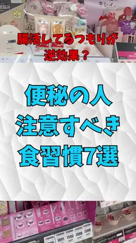 看護師ao...腸からキレイにのTikTok投稿
