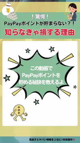 主婦みゆき【副業とお金】のTikTok投稿
