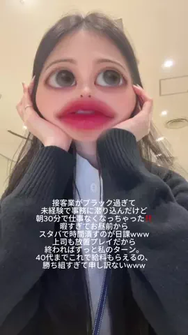ゆい⌇接客業から受付嬢に転生した元社畜24歳のTikTok投稿