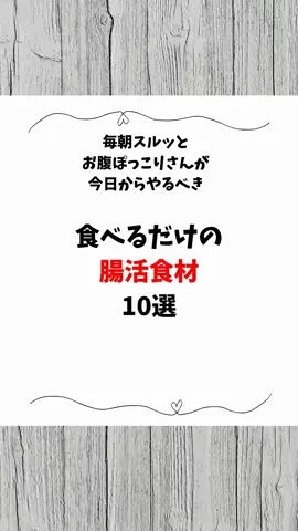 看護師ao...腸からキレイにのTikTok投稿