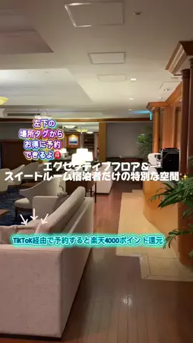 ともみんの大人旅のTikTok投稿