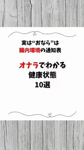 看護師ao...腸からキレイにのTikTok投稿
