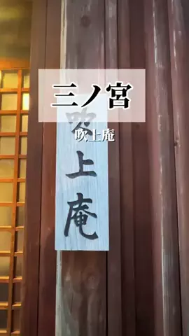 さとりん | 大人のグルメ&ホテル🏨のTikTok投稿