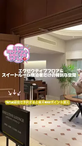ともみんの大人旅のTikTok投稿